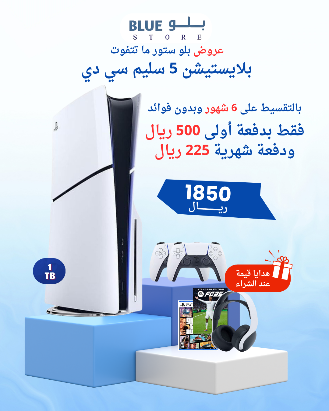 سوني بلايستيشن 5 سليم النسخة السي دي 1تيرا بايت