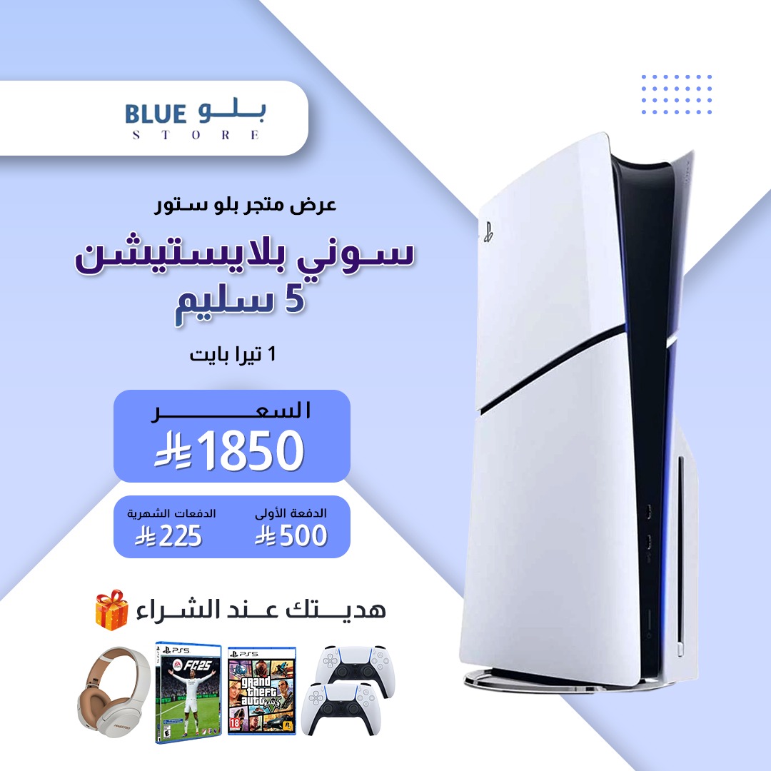 سوني بلايستيشن 5 سليم النسخة السي دي 1تيرا بايت